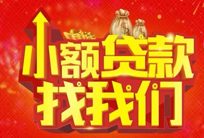 江门江海区6空放|私人借款|江门江海区6民间借款